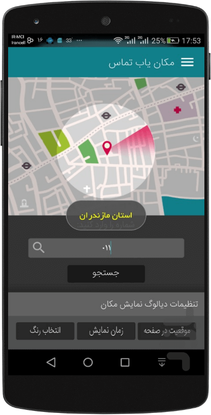 علی خادمی